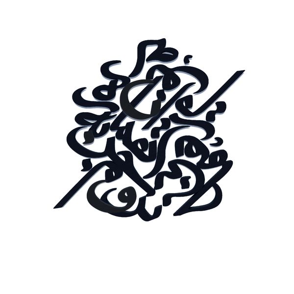 دیوارکوب آرتافرین مدل شعر نروم جز به همان ره که توام راهنمایی