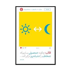 کتاب قلاب: چگونه محصولی بسازیم که مخاطب را شبانه روز درگیر کند اثر نیرایال و رایان هوور انتشارات آریانا قلم