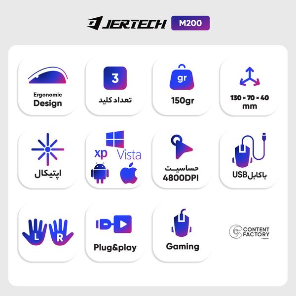 ماوس مخصوص بازی جرتک مدل M200