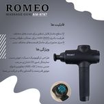 ماساژور برقی رومئو مدل RM-8787