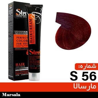 رنگ مو Steel شماره 56 S مارسالا حجم 100 میلی لیتر