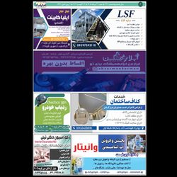 3 کادر نشریه صفحه داخلی