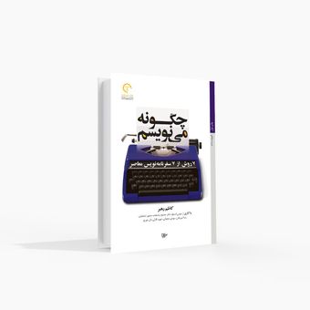 7 روش از 7 سفرنامه‌نویس معاصر