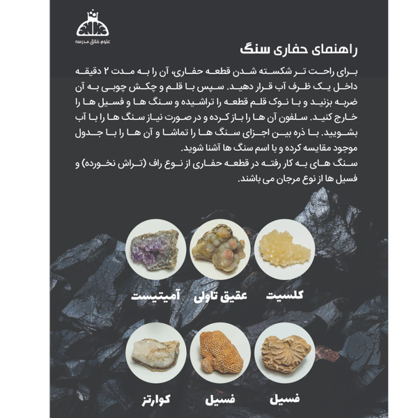 حفاری سنگ رسوبی