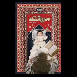 کتاب سررشته