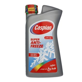 ضدیخ کاسپین طرح سوپر مدل چهارفصل حجم 900 میلی لیتر 
