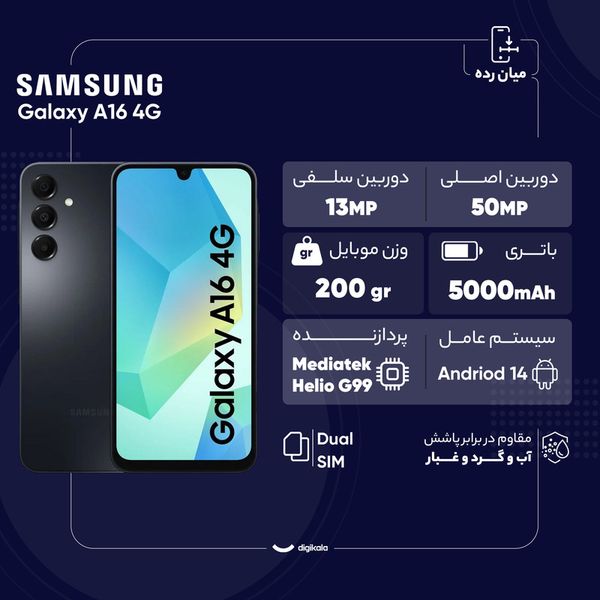 گوشی موبایل سامسونگ مدل Galaxy A16 4G دو سیم کارت ظرفیت 128 گیگابایت و رم 4 گیگابایت - ویتنام