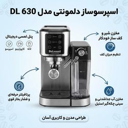 اسپرسو ساز دلمونتی مدل dl 630
