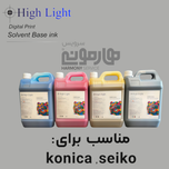 خرید جوهر سالونت 5 لیتری | مناسب کونیکا و سیکو با کیفیت برتر