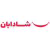 شادابان
