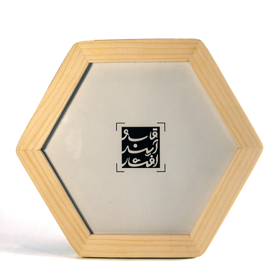 قاب چوبی شش ضلعی  همراه با شیشه سایز یک