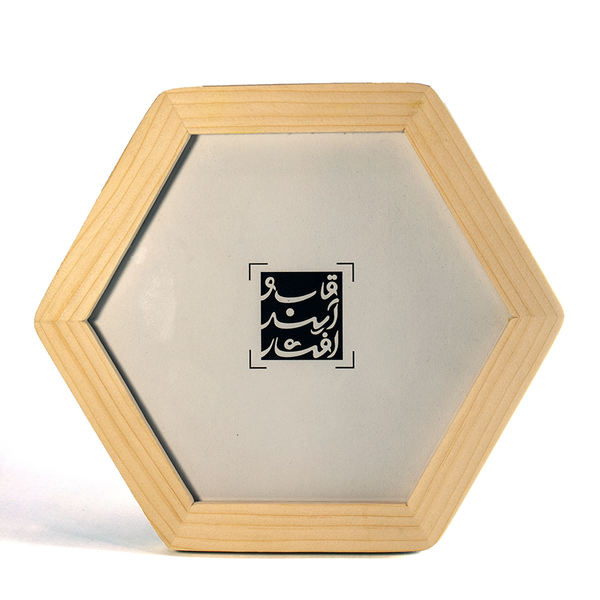 قاب چوبی شش ضلعی همراه با شیشه سایز یک
