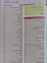 آناتومی گری جلد 2 اندام