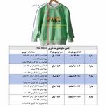 بلوز بچگانه مدل FreeNature