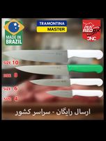 ارسال رایگان | 1 عددی | سایز 4 | 1.229.000 | چاقو (کارد آشپزخانه) ترامونتینا اصل برزیل