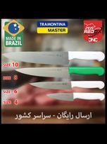 ارسال رایگان | 1 عددی | سایز 6 | 1.429.000 | چاقو (کارد آشپزخانه) ترامونتینا اصل برزیل
