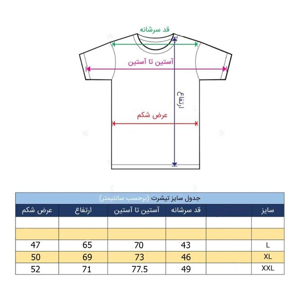 تیشرت سفید طرح کوروش هخامنشی