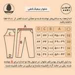 شلوار نیم بگ (بگ فیت) مردانه کنفی - کد 0041