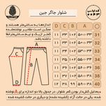 شلوار جین جاگر مردانه - 0043