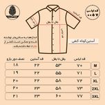 پیراهن آستین کوتاه کنفی مردانه - کد 0057