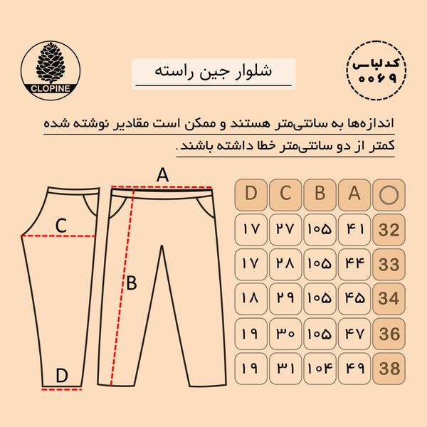 شلوار جین راسته بدون زاپ مردانه  مشکی و زغالی - کد 0069