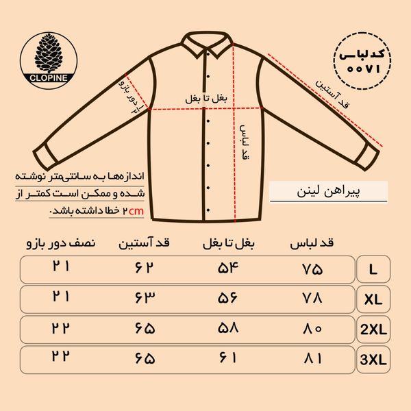 پیراهن لینن اسلپ مردانه تک جیب - کد 0071