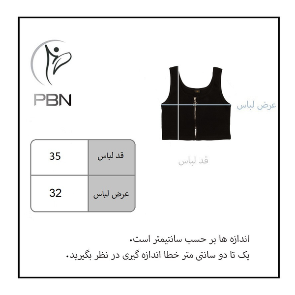 کراپ زیپ دار