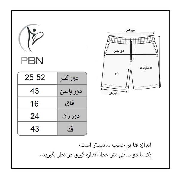 شلوارک