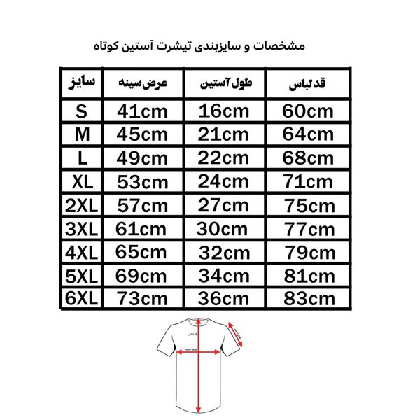 تیشرت مدل 21g_