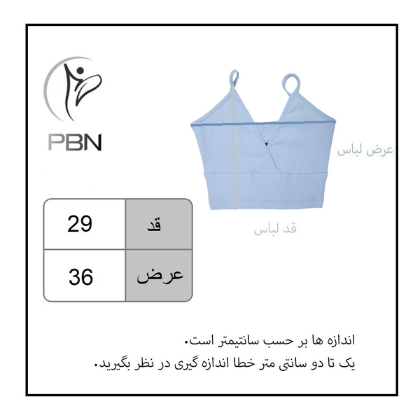 کراپ دوبنده کیمونو