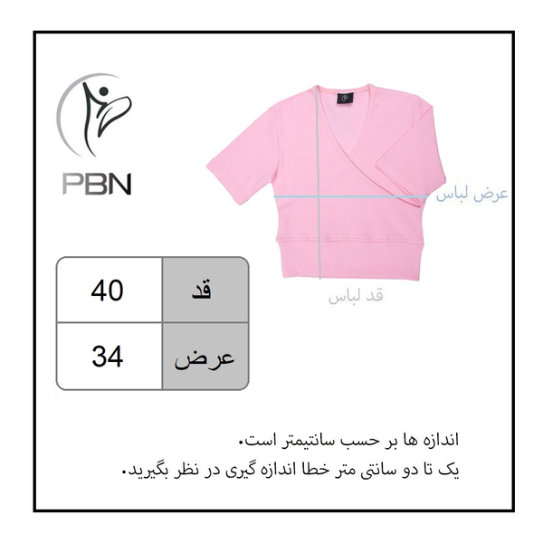 کراپ کیمونو آستین کوتاه