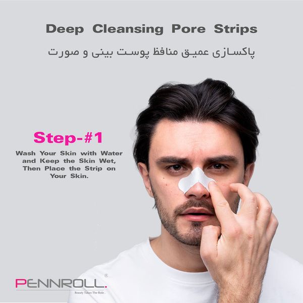 چسب‌ پاک کننده بینی پنرول مدل PRD - Deep Blackhead Acne Cleanser  عددی 1