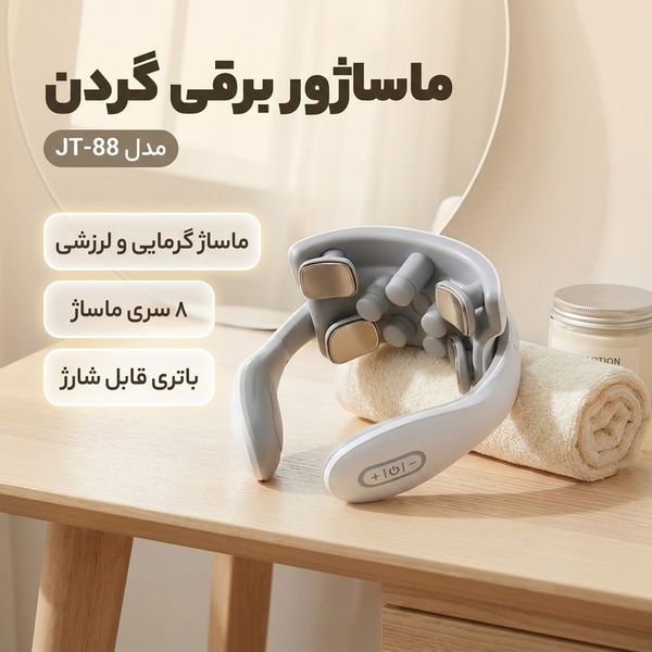ماساژور شانه و گردن