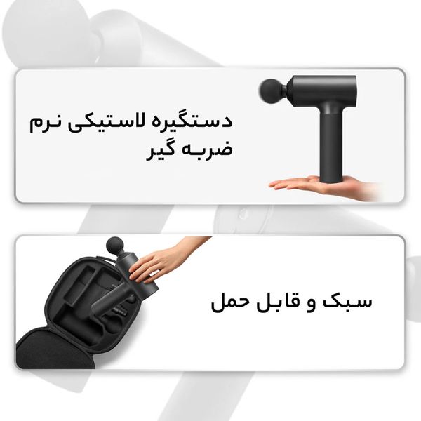 ماساژور تفنگی چندکاره شیائومی مدل Xiaomi Massage Gun mini YMFG-M352