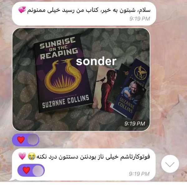 Sunrise on the Reaping by Suzanne Collins