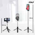 پایه نگهدارنده و مونوپاد مدل R1s دارای ریموت عکاسی بلوتوثی و چراغ led کیفیت عالی