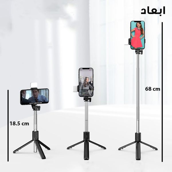 پایه نگهدارنده و مونوپاد مدل R1s دارای ریموت عکاسی بلوتوثی و چراغ led کیفیت عالی