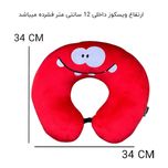 بالش دورگردنی فوروارد مدل MDSS-CG8201