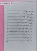 خلاصه ایمونولوژی ابوالعباس