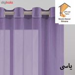پرده نوین دکور سیلوانا مدل حریر 3 سایز 280 × 300 سانتی متر
