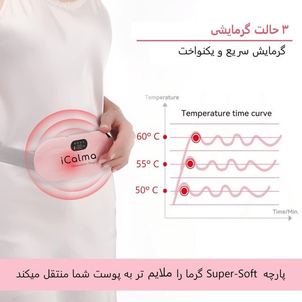 ماساژور حرارتی