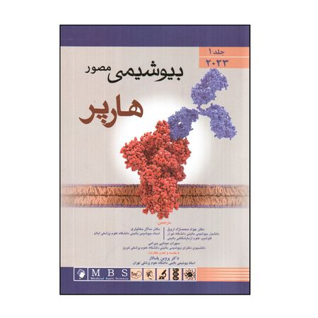 بیوشیمی هارپر جلد 1