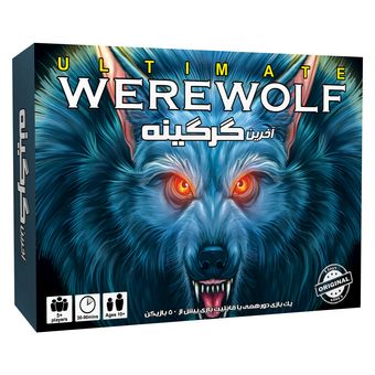 آخرین گرگینه