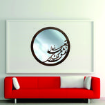 تابلو آینه مدل کالیگرافی گرمی عشق کد 40