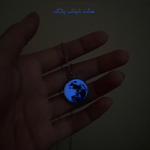 گردنبند ماه شبتاب