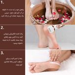 سنگ پا برقی