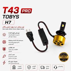 هدلایت خودرو T43 PRO توبیز TBS پایه H7 رنگ زرد آفتابی فابریک اورجینال شرکتی | گارانتی (2عددی)1228