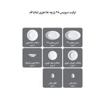 سرویس چینی 28 پارچه غذا خوری چینی زرین ایران سری ایتالیا اف مدل سیلور لاینر درجه یک