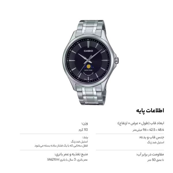 ساعت مچی عقربه‌ای مردانه کاسیو مدل MTP-M100D-1AVDF