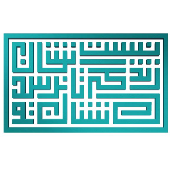 دیوارکوب آرتافرین مدل کتیبه شعر نیست نشان زندگی تا نرسد نشان تو 02